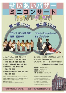 ミニコンサート.jpg